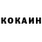 Cocaine Колумбийский Matvei Kuz'minov