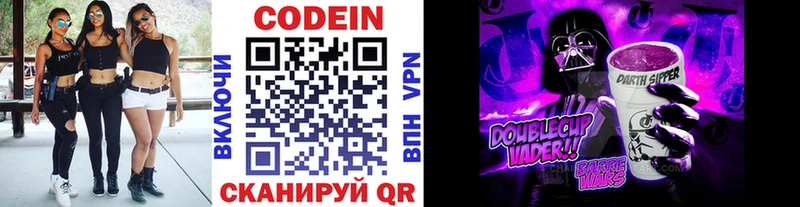 Кодеиновый сироп Lean напиток Lean (лин) МЕГА ссылка Чёрмоз
