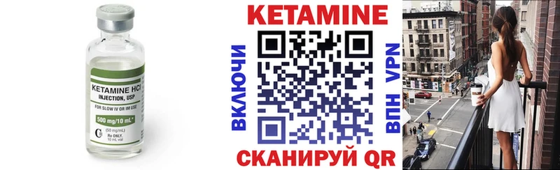 КЕТАМИН VHQ  Чёрмоз 