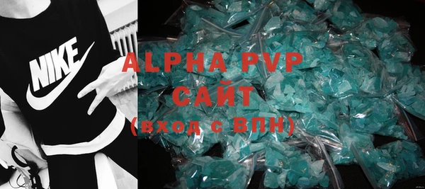 ALPHA PVP Богородск
