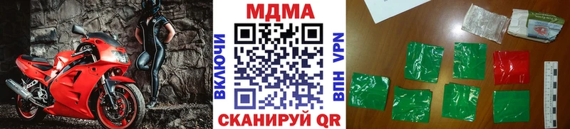 МДМА VHQ  наркошоп  Чёрмоз 