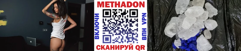 mega онион  Чёрмоз  МЕТАДОН кристалл 